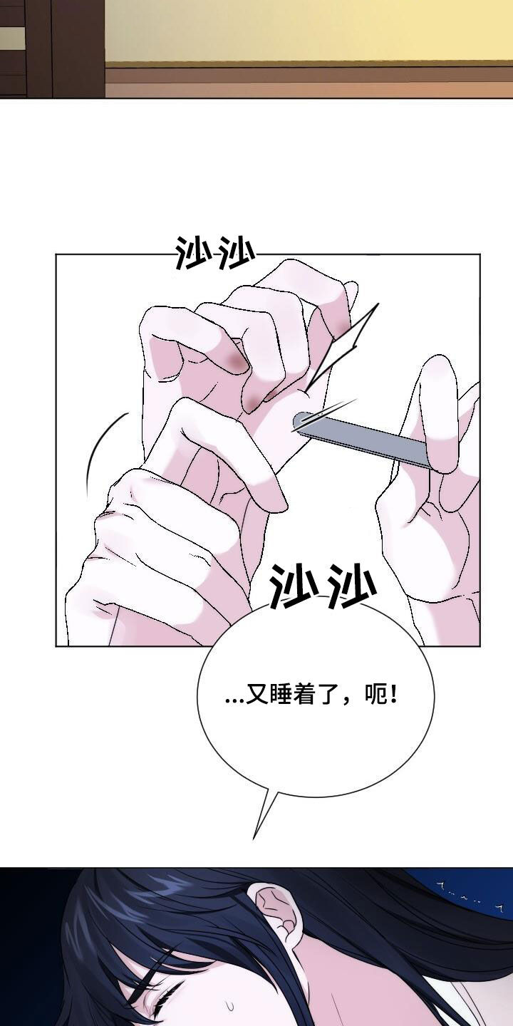 罪臣谎言漫画,第20章：只是想画画4图