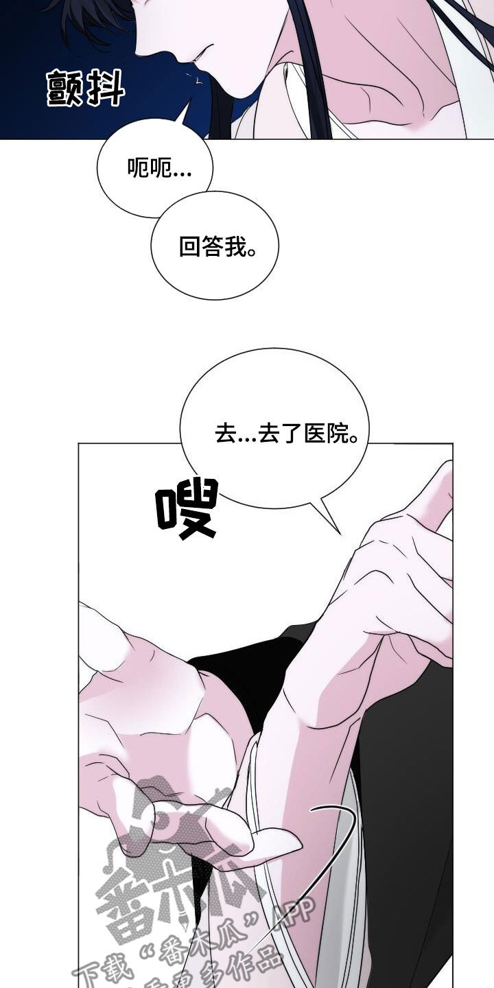 罪臣谎言漫画,第20章：只是想画画5图