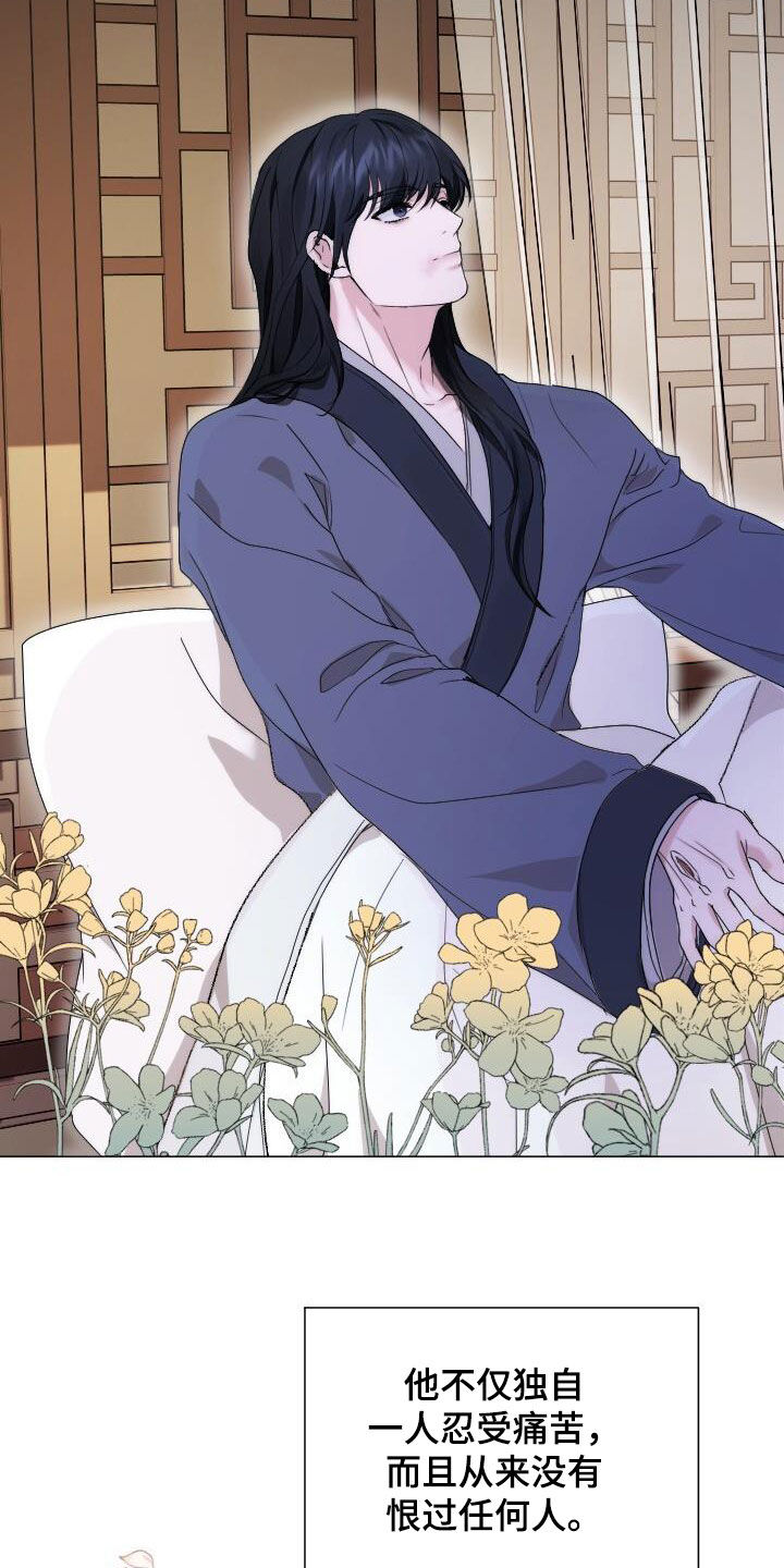 罪臣谎言漫画,第23章：心软5图