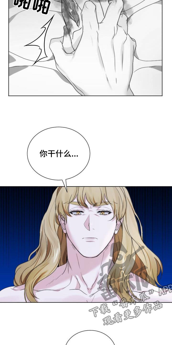 罪臣谎言漫画,第22章：喜欢的花4图