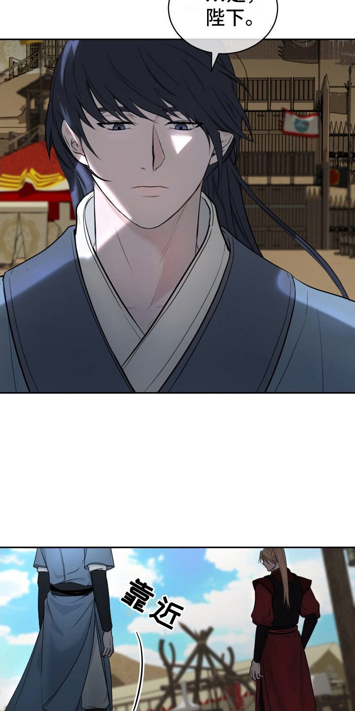 罪臣谎言漫画,第2章：求饶3图