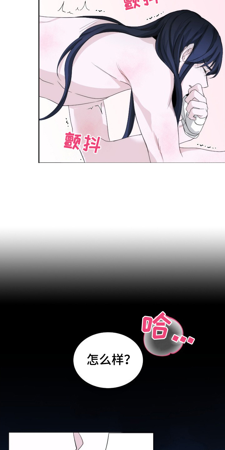 罪臣谎言漫画,第16章：没有下次2图