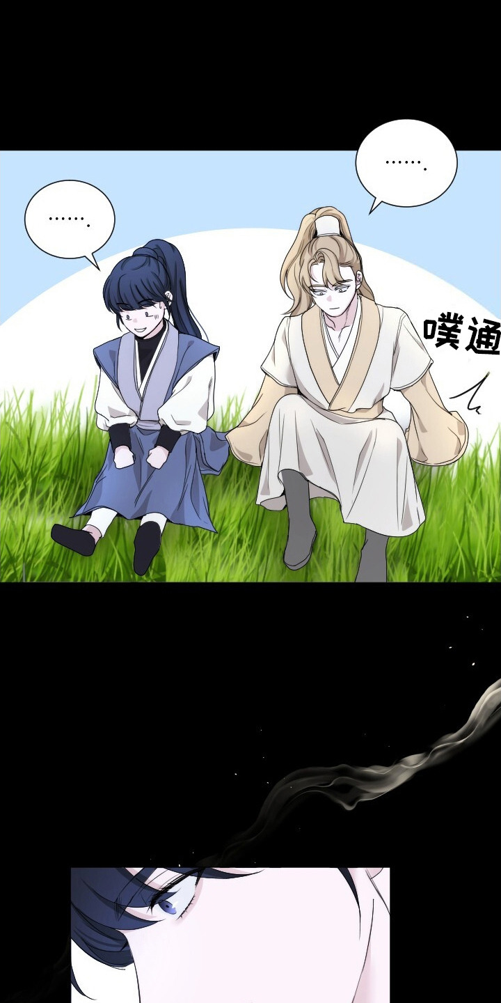 罪臣谎言漫画,第14章：逃跑1图