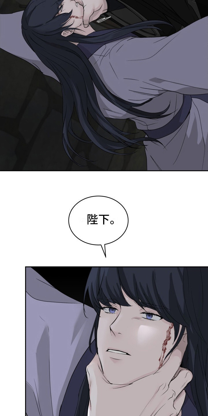 罪臣谎言漫画,第7章：认罪2图