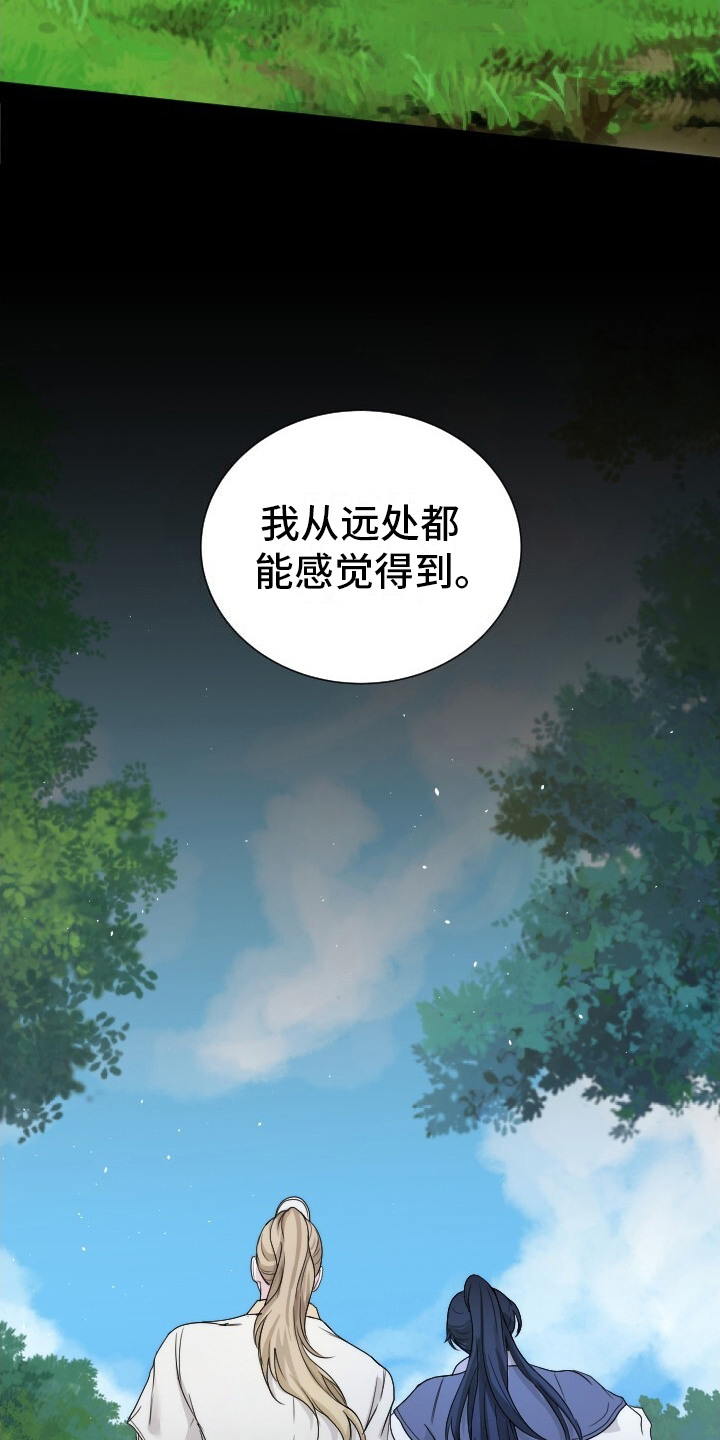 罪臣谎言漫画,第14章：逃跑2图
