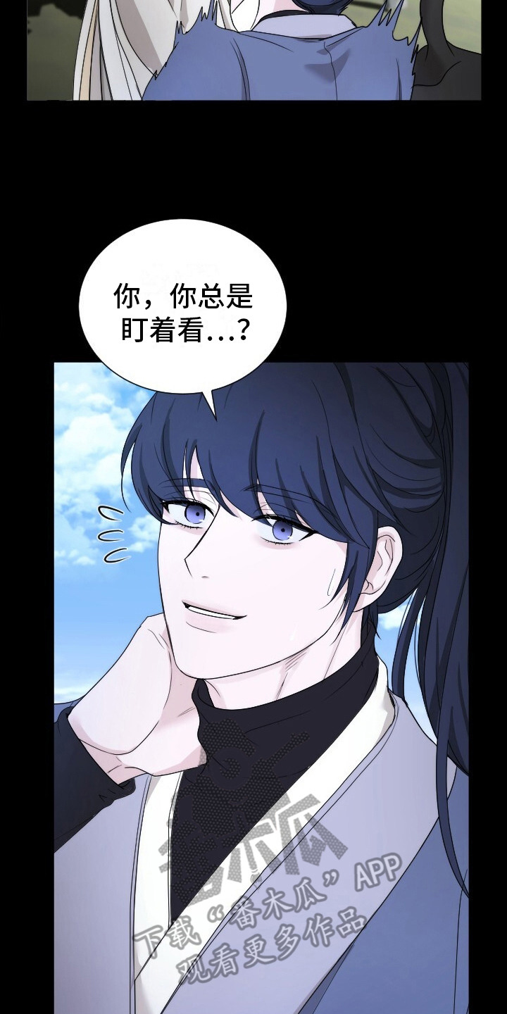 罪臣谎言漫画,第13章：谢陛下3图