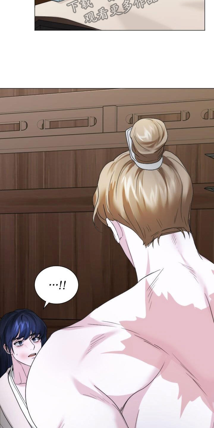 罪臣谎言漫画,第21章：忠诚5图