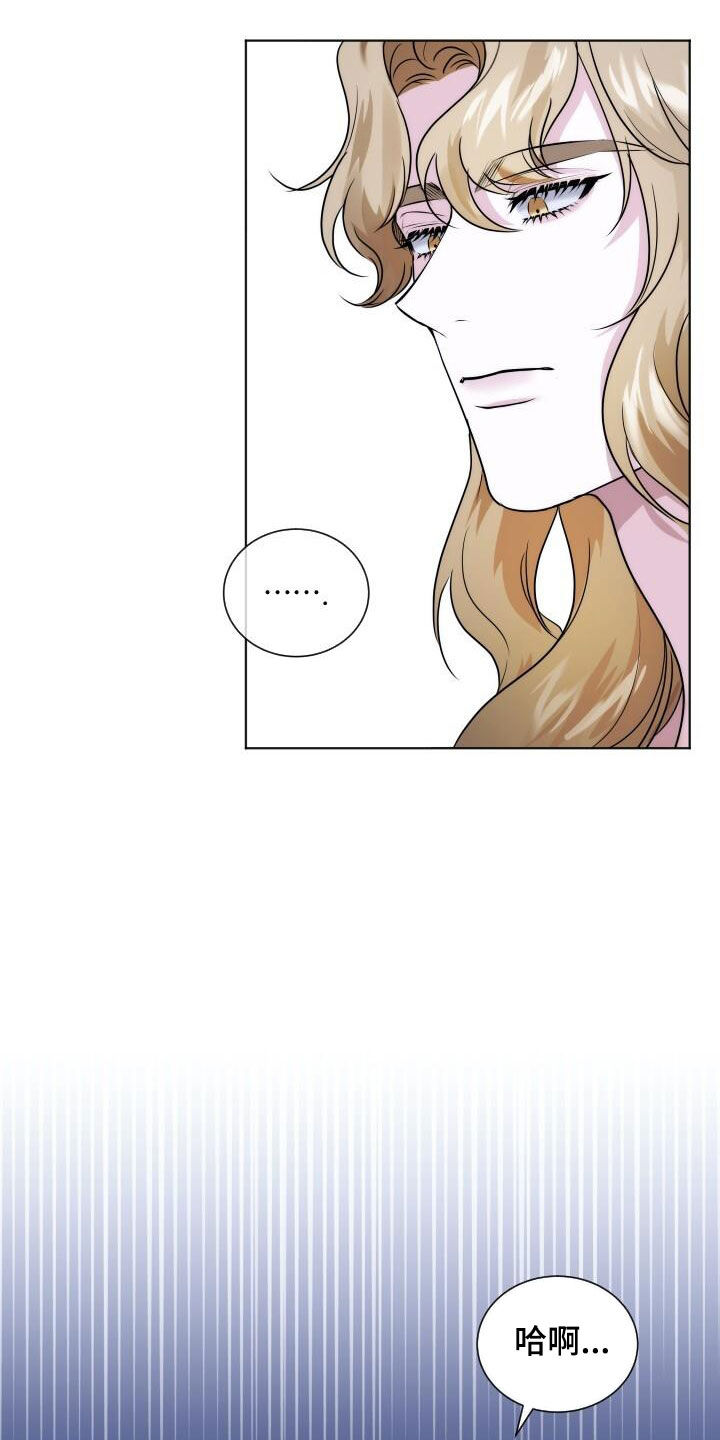 罪臣谎言漫画,第21章：忠诚1图