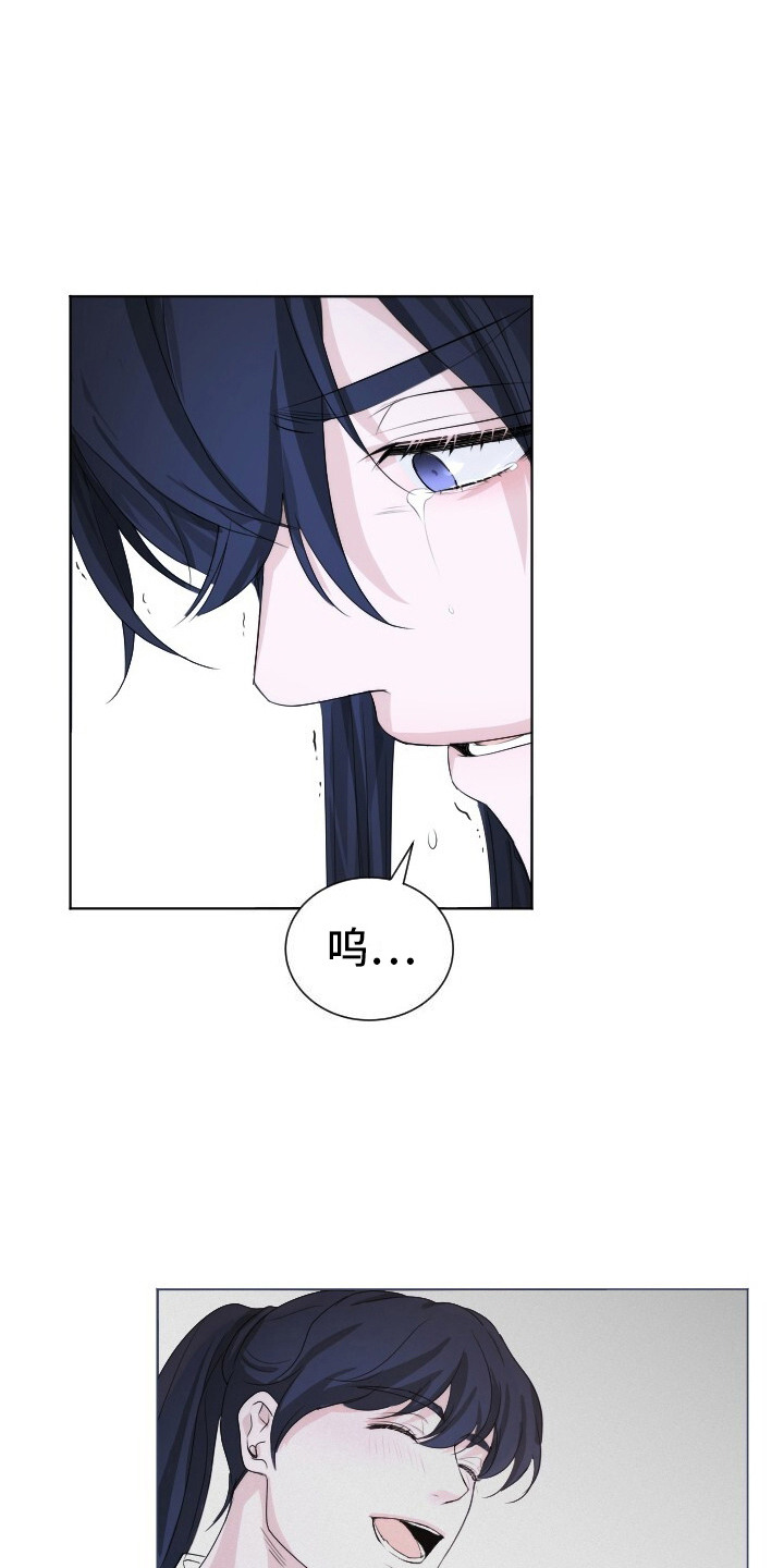 罪臣谎言漫画,第19章：照顾1图