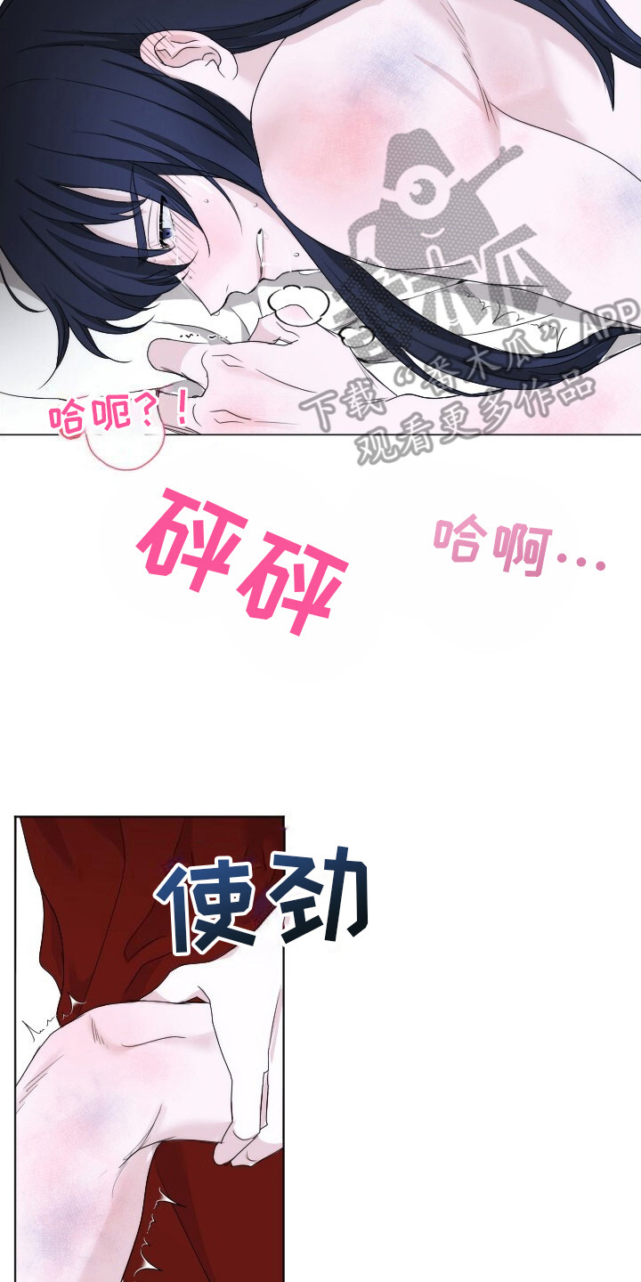 罪臣谎言漫画,第13章：谢陛下4图