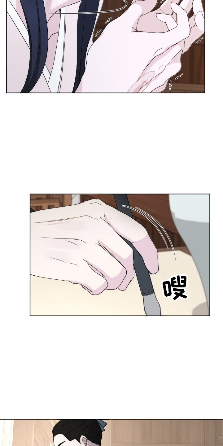 罪臣谎言漫画,第18章：愧疚4图