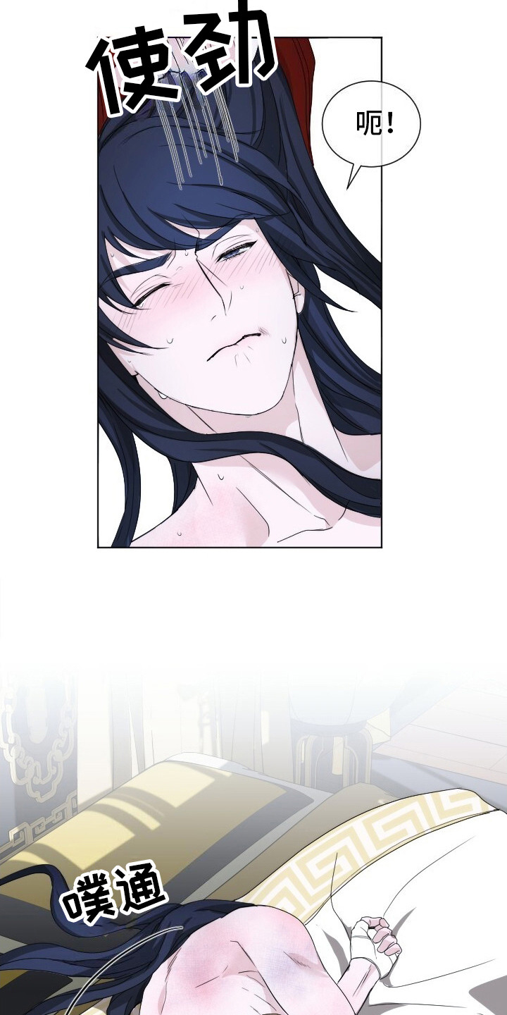 罪臣谎言漫画,第13章：谢陛下4图
