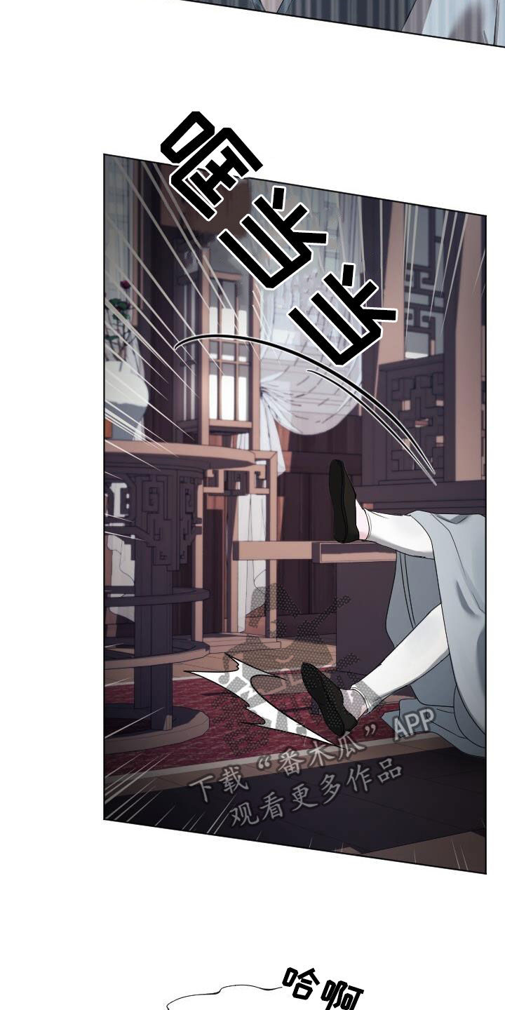 罪臣谎言漫画,第24章：喂饭3图