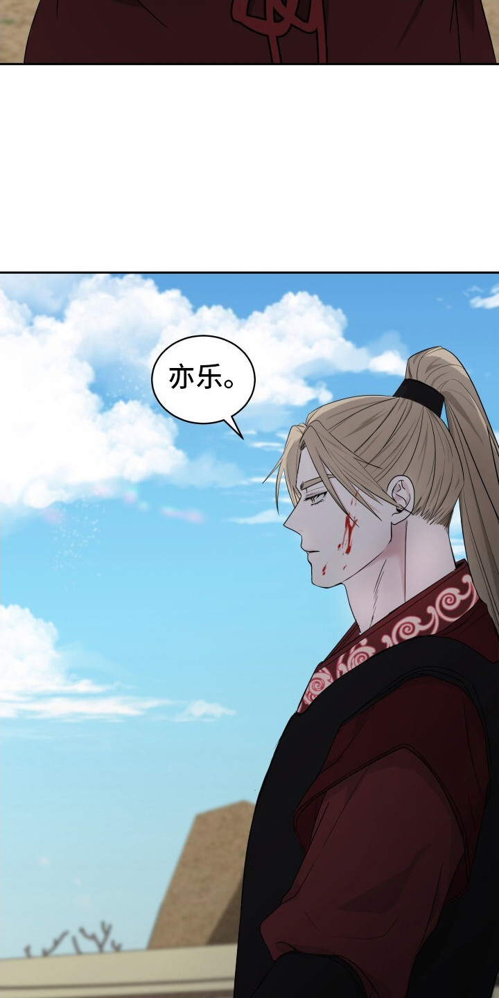 罪臣谎言漫画,第2章：求饶5图