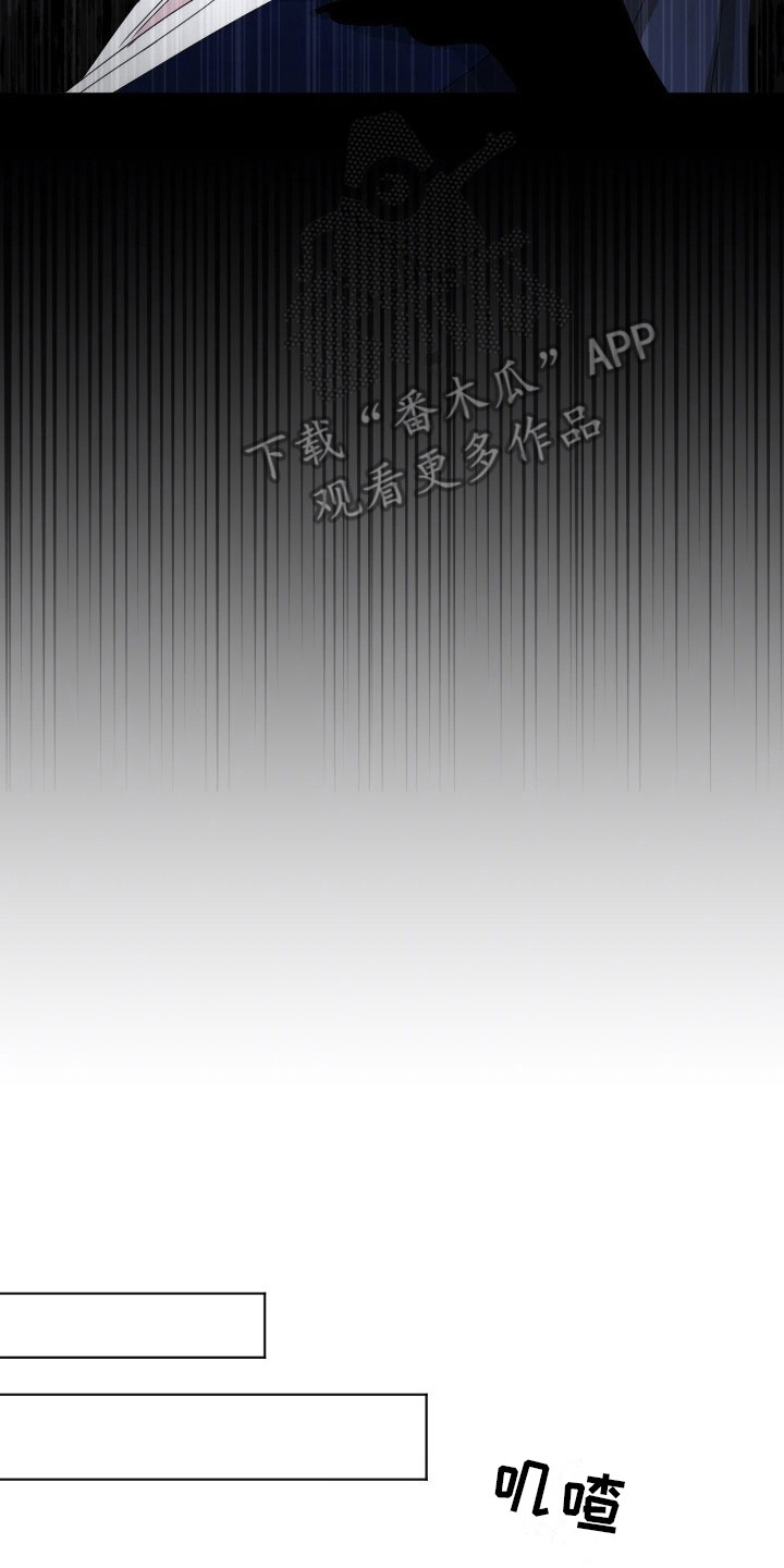 罪臣谎言漫画,第18章：愧疚4图