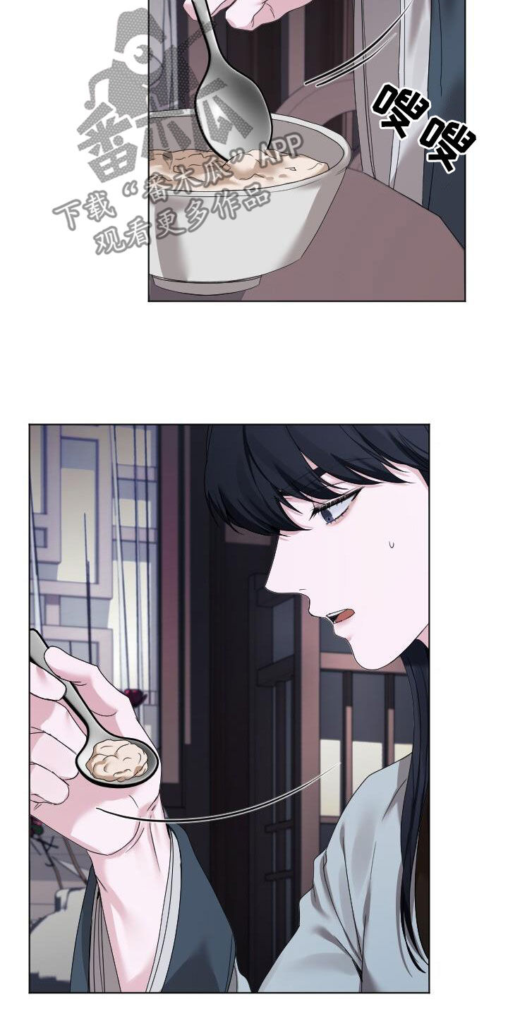 罪臣谎言漫画,第24章：喂饭4图