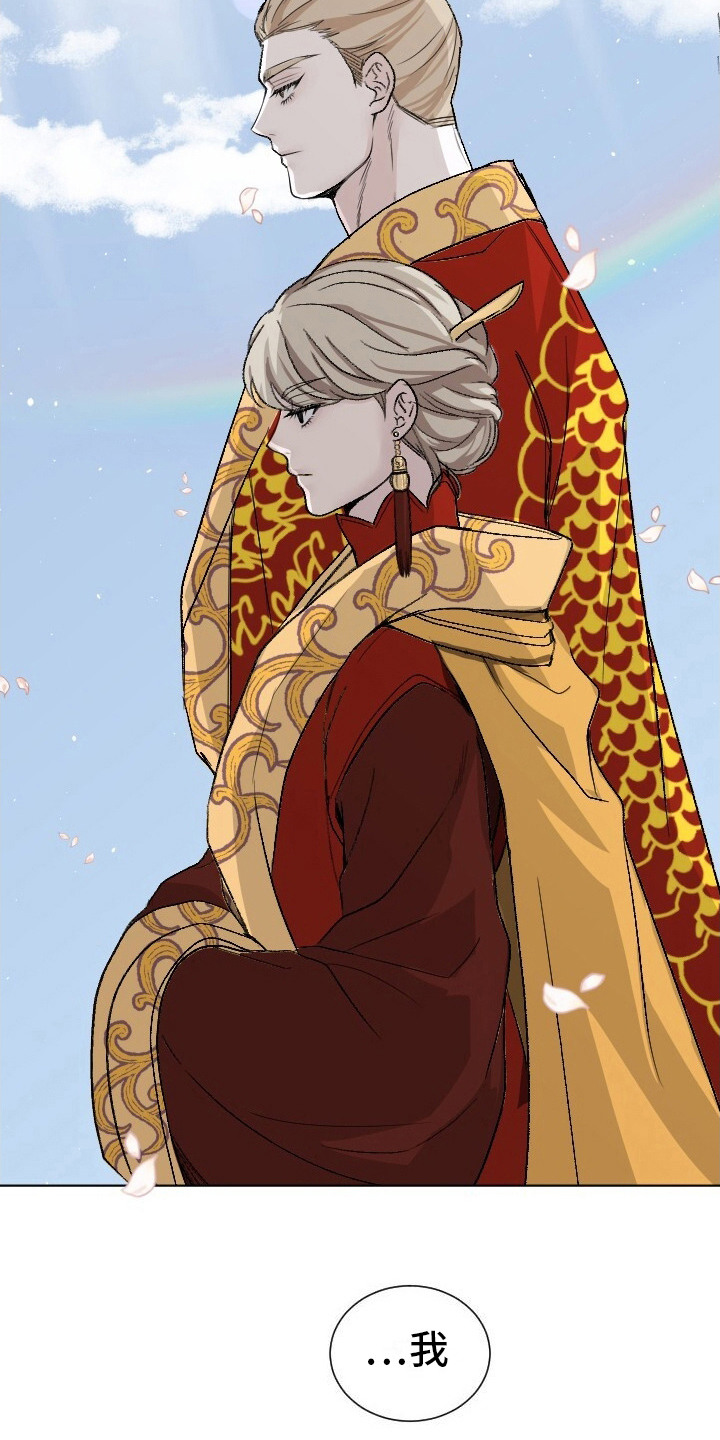 罪臣谎言漫画,第7章：认罪2图
