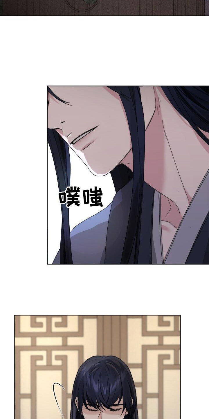 罪臣谎言漫画,第23章：心软5图