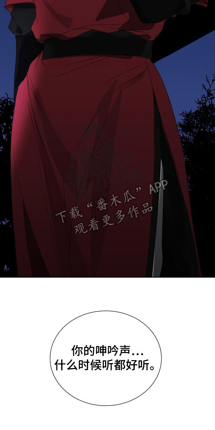 罪臣谎言漫画,第15章：游戏2图