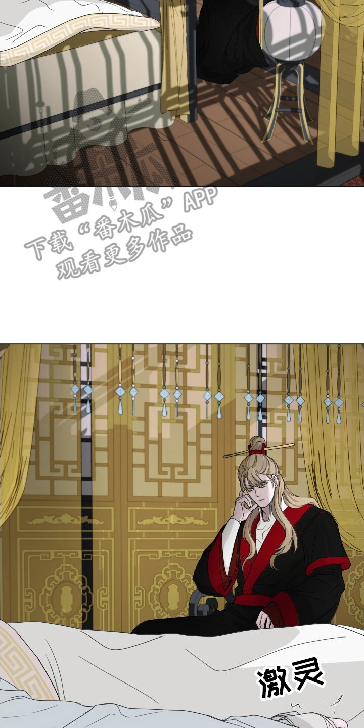罪臣谎言漫画,第10章：无话可说2图