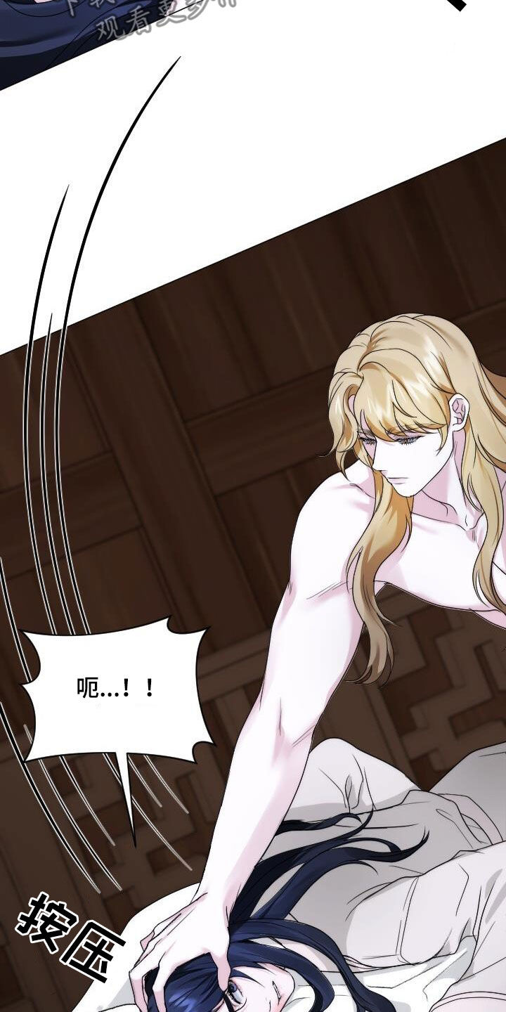 罪臣谎言漫画,第21章：忠诚4图
