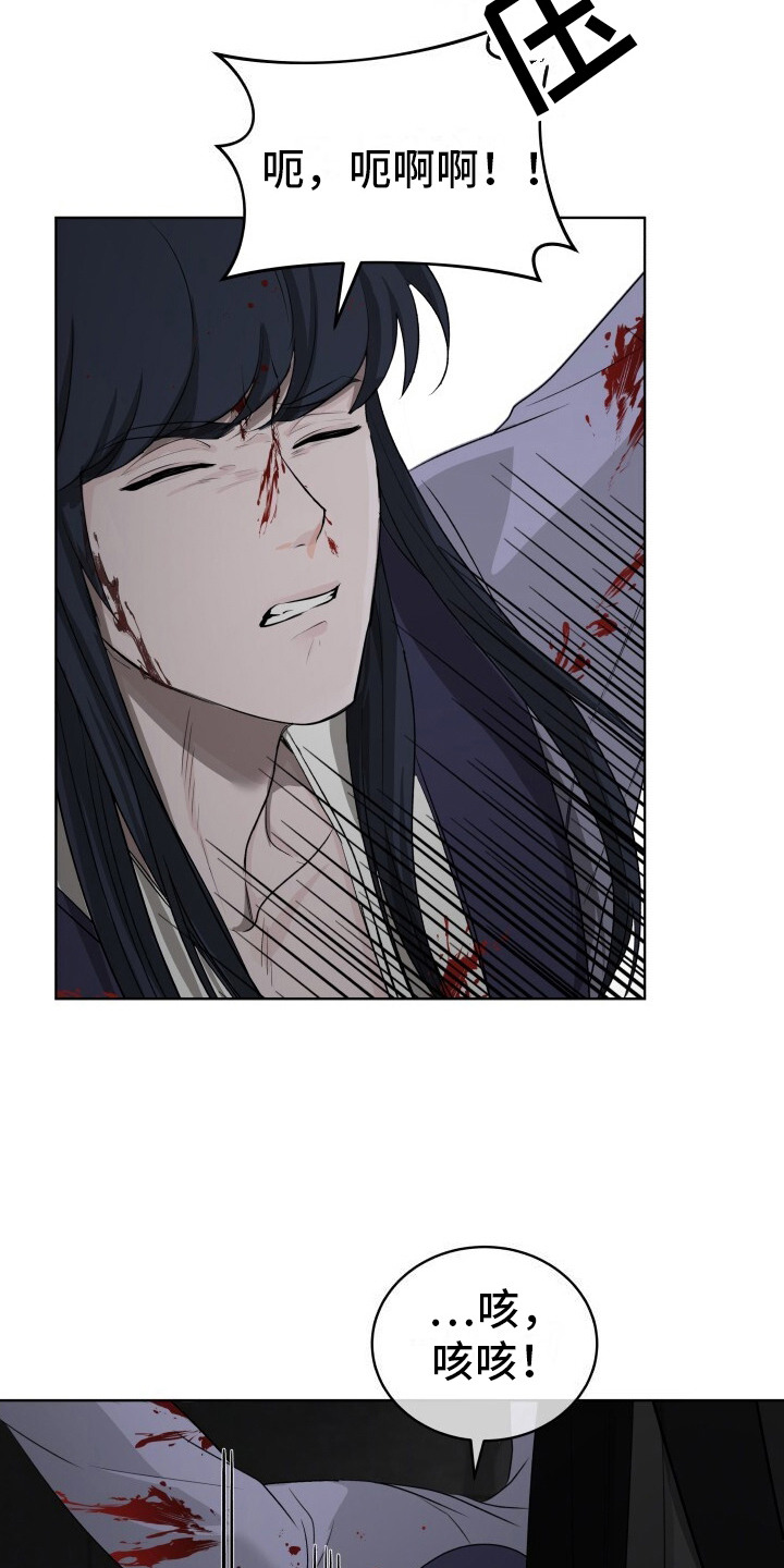 罪臣谎言漫画,第8章：初次相遇1图