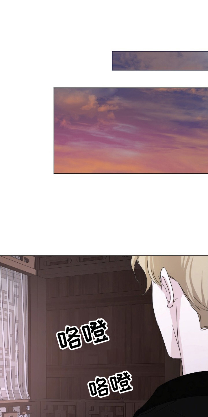罪臣谎言漫画,第19章：照顾1图