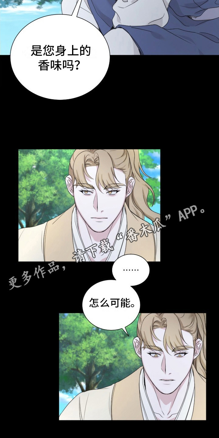 罪臣谎言漫画,第14章：逃跑5图