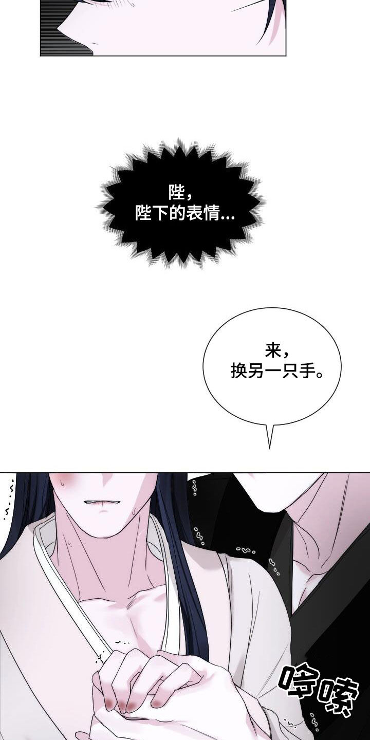 罪臣谎言漫画,第20章：只是想画画4图
