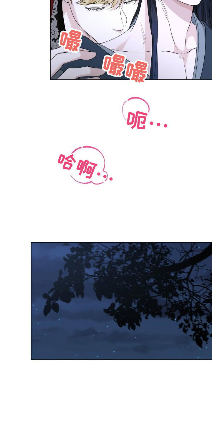 罪臣谎言漫画,第16章：没有下次4图