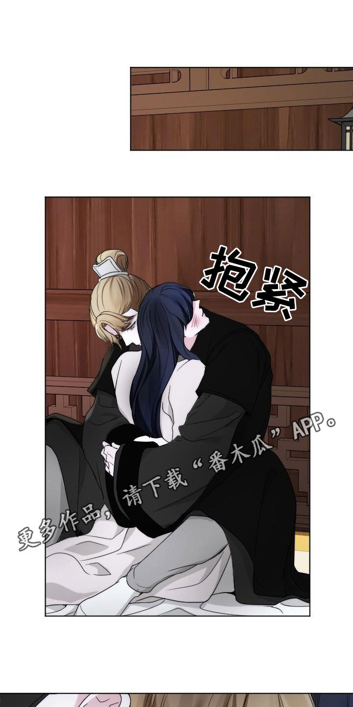 罪臣谎言漫画,第21章：忠诚1图