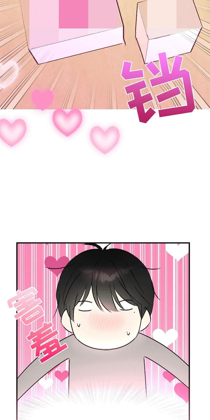 日月共生漫画,第5章：神奇的尝试4图