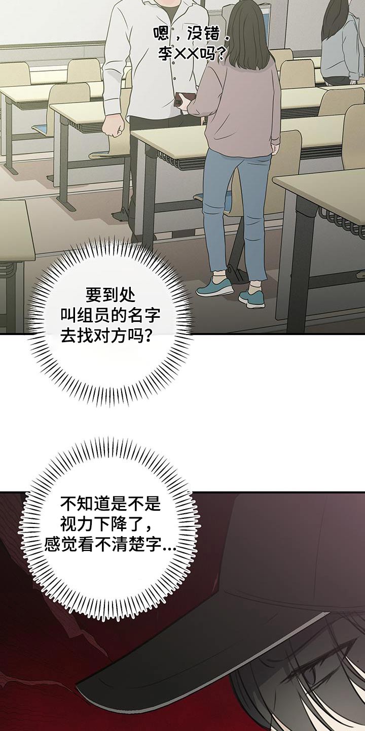 日月共生漫画,第13章：这么帅2图