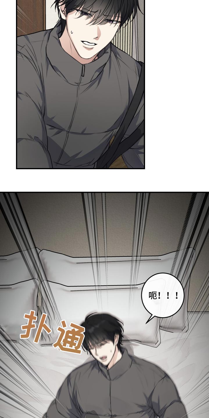 日月共生漫画,第24章：酒店3图