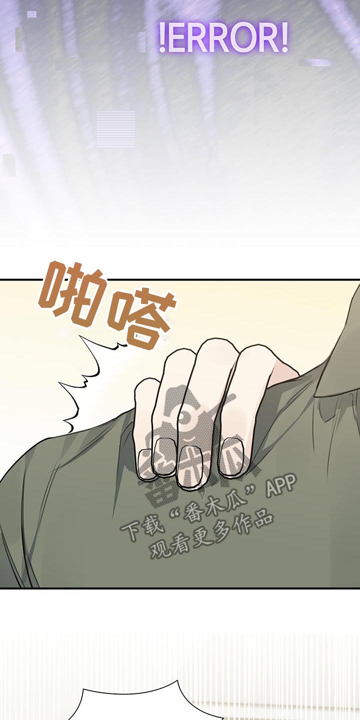 日月共生漫画,第22章：话题5图