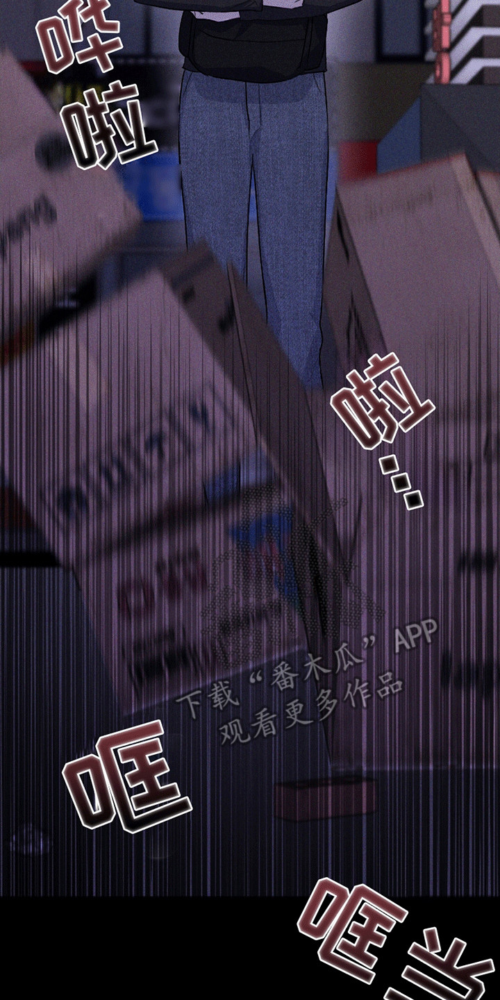 日月共生漫画,第9章：酒吧后巷5图