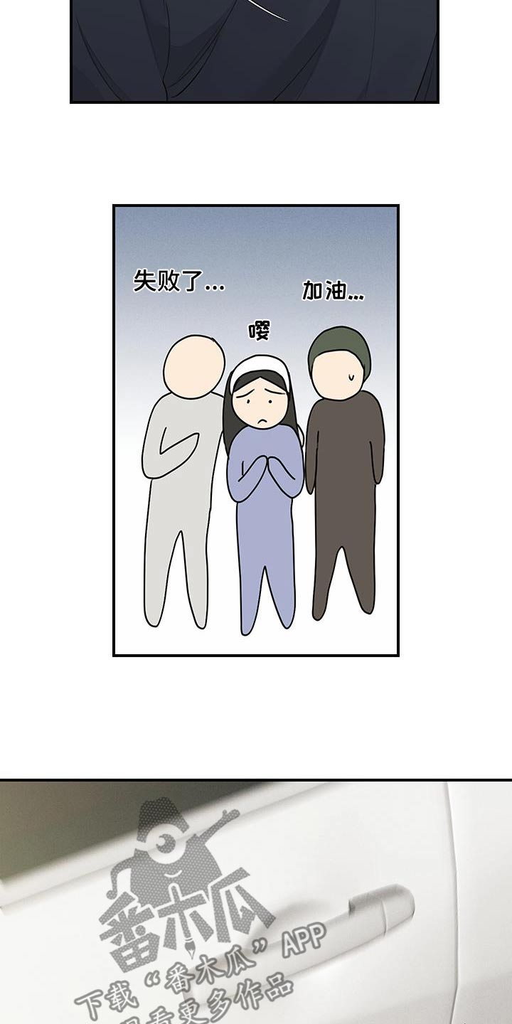 日月共生漫画,第14章：搭讪3图
