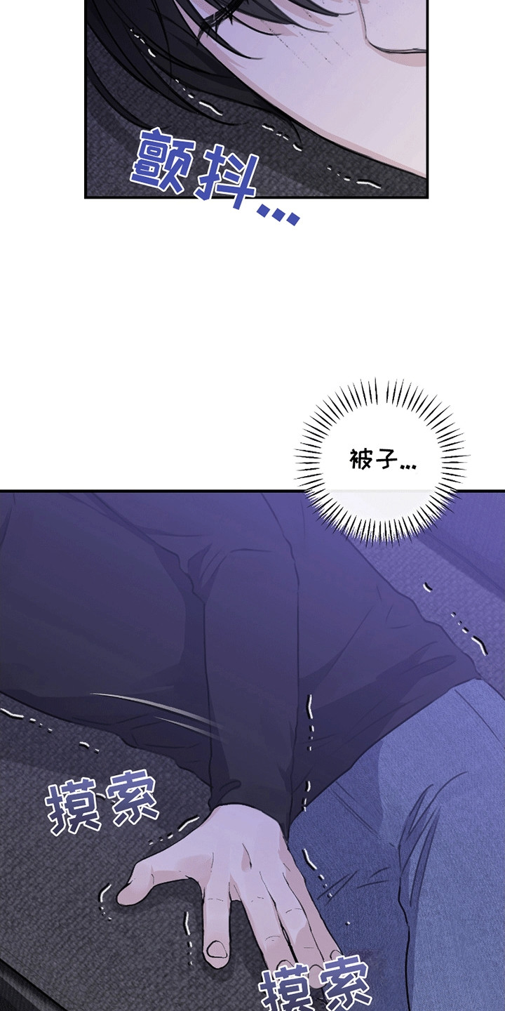 日月共生漫画,第11章：逃走5图
