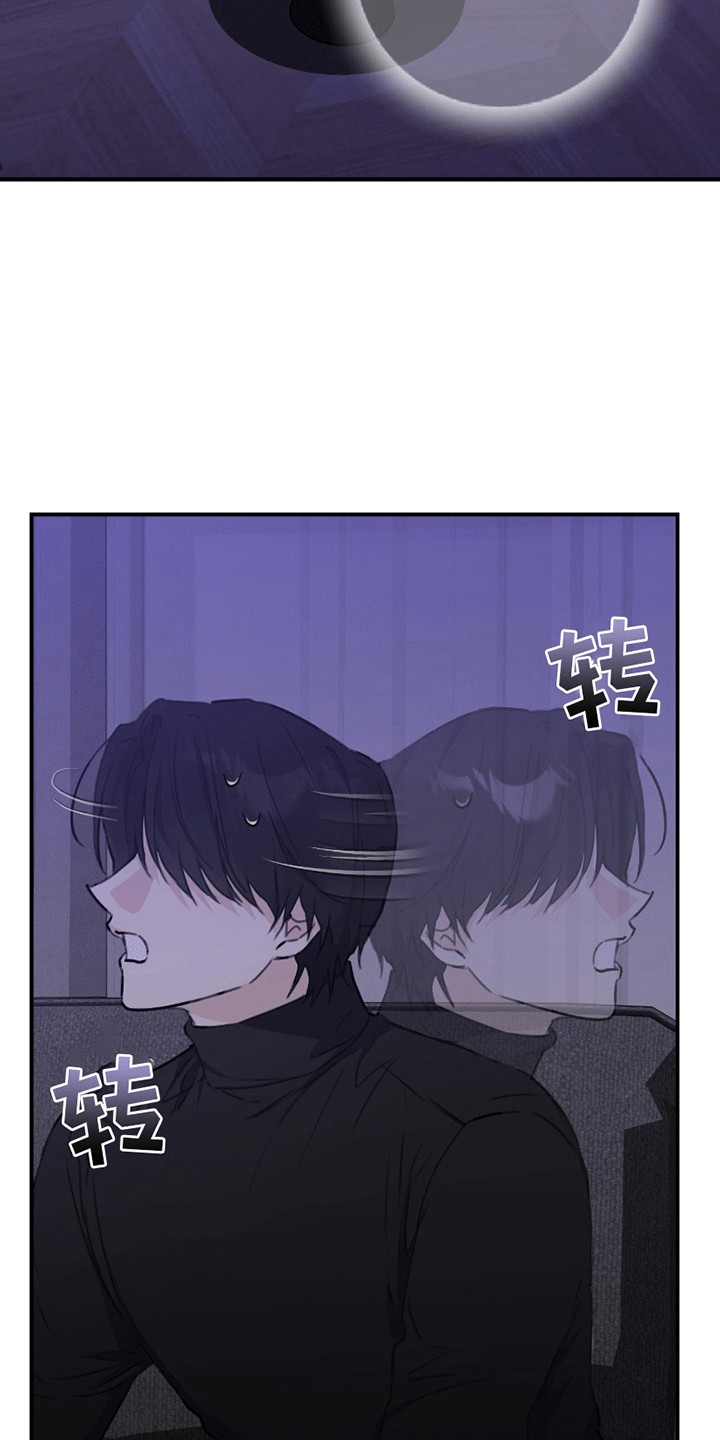 日月共生漫画,第11章：逃走4图