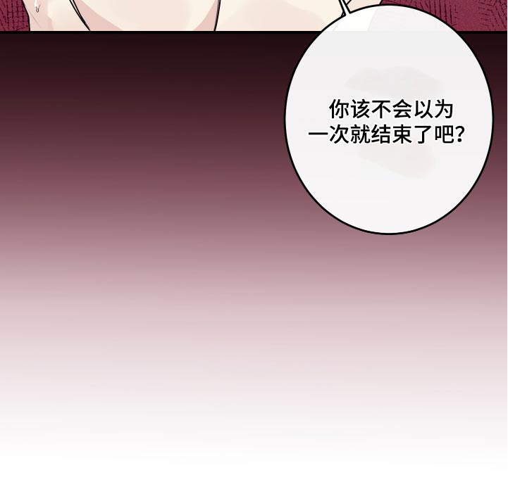 日月共生漫画,第25章：还没结束4图