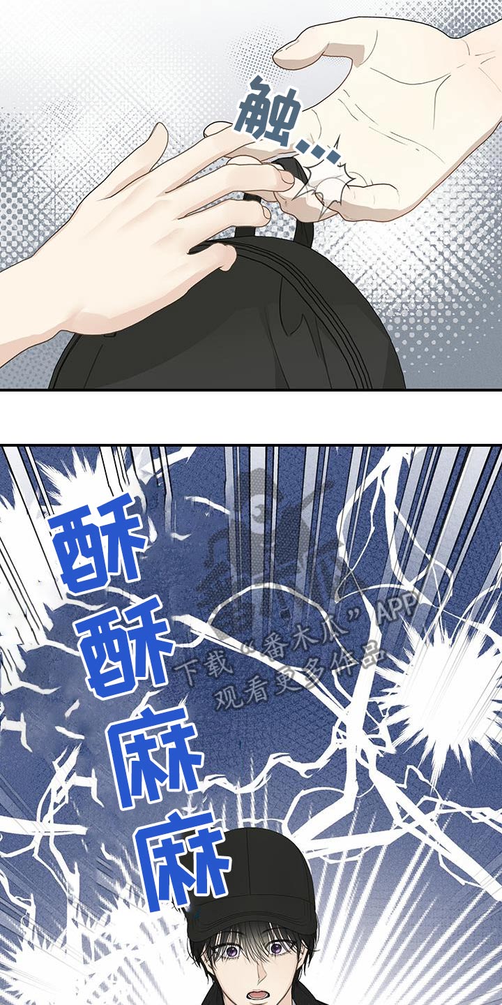 日月共生漫画,第18章：找到了3图