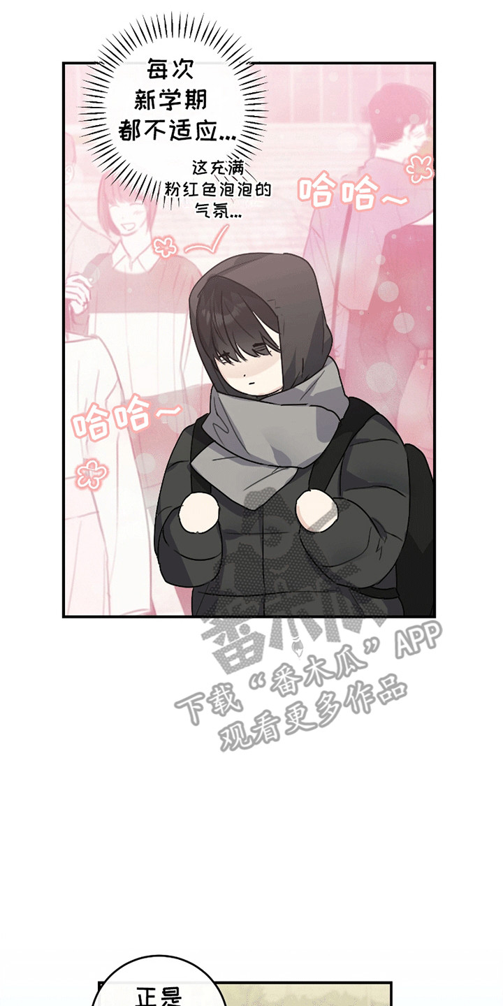 日月共生漫画,第5章：神奇的尝试4图