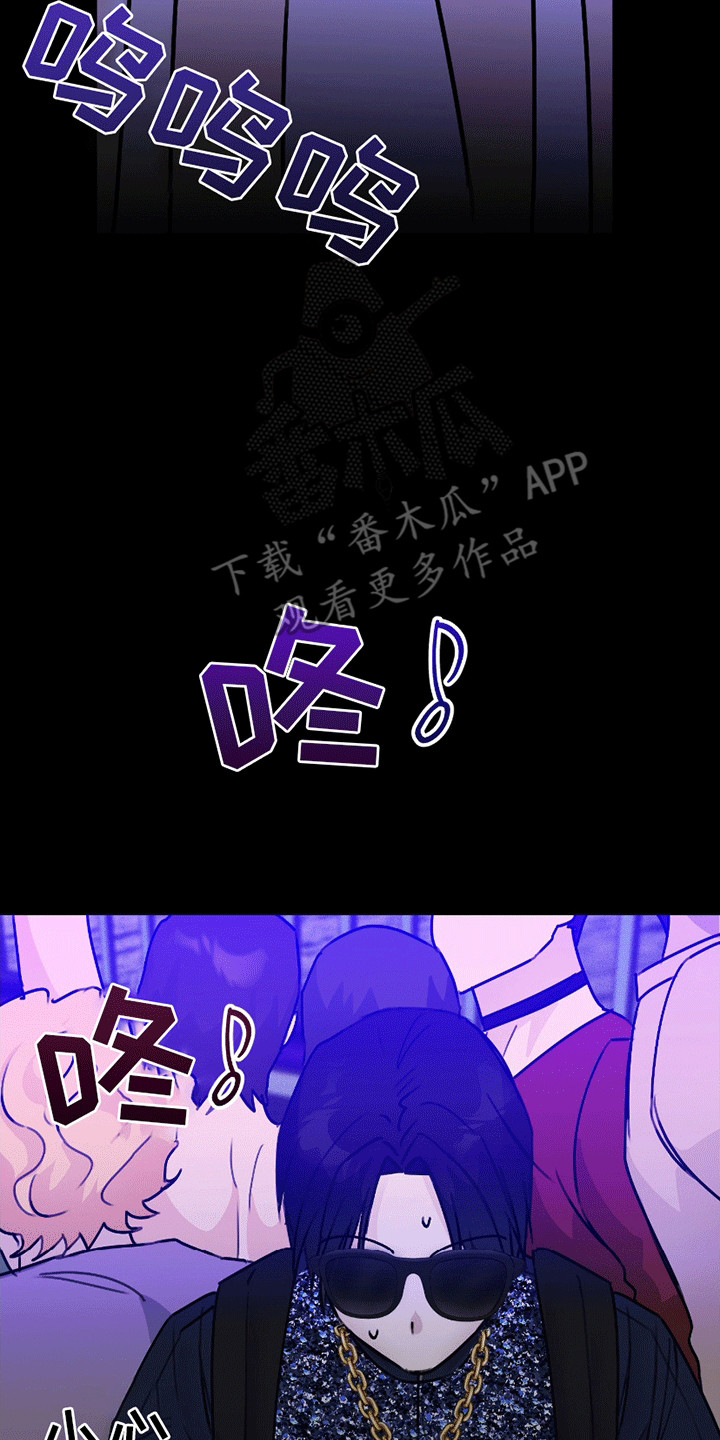 日月共生漫画,第8章：一杯倒3图