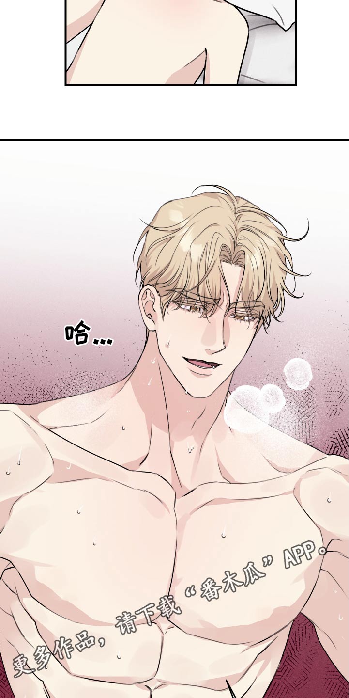 日月共生漫画,第25章：还没结束3图