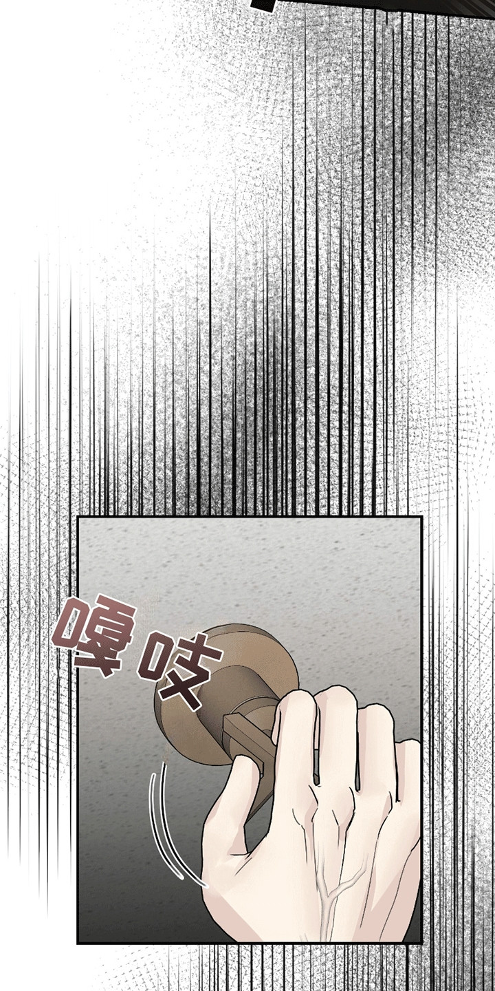 日月共生漫画,第6章：初体验2图