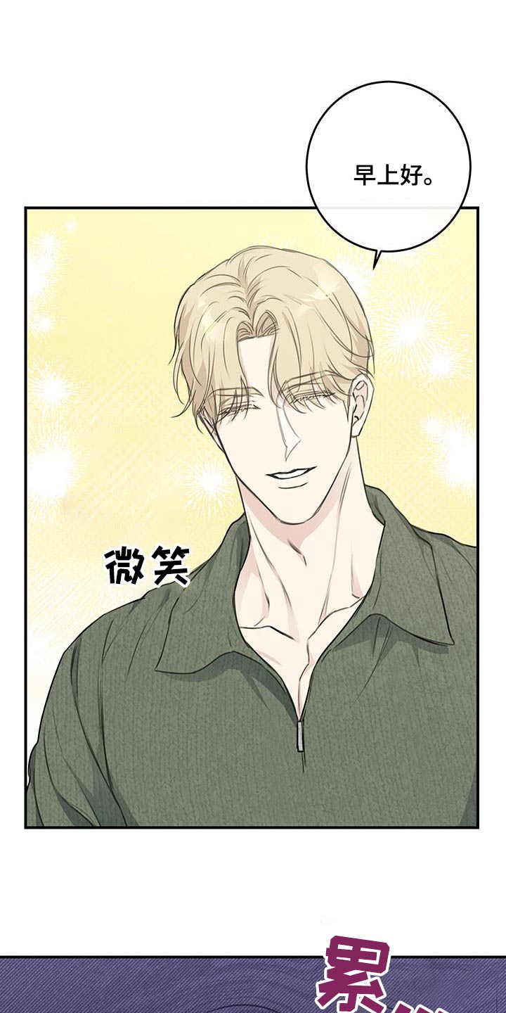 日月共生漫画,第21章：特训开始1图