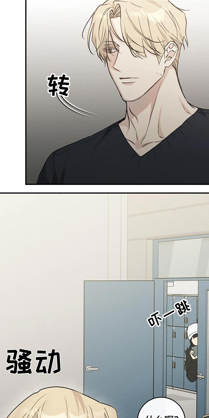日月共生漫画,第14章：搭讪3图