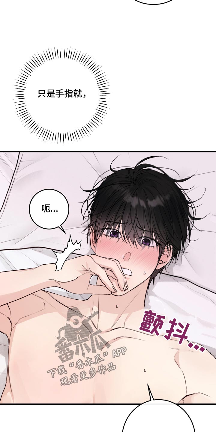 日月共生漫画,第25章：还没结束1图