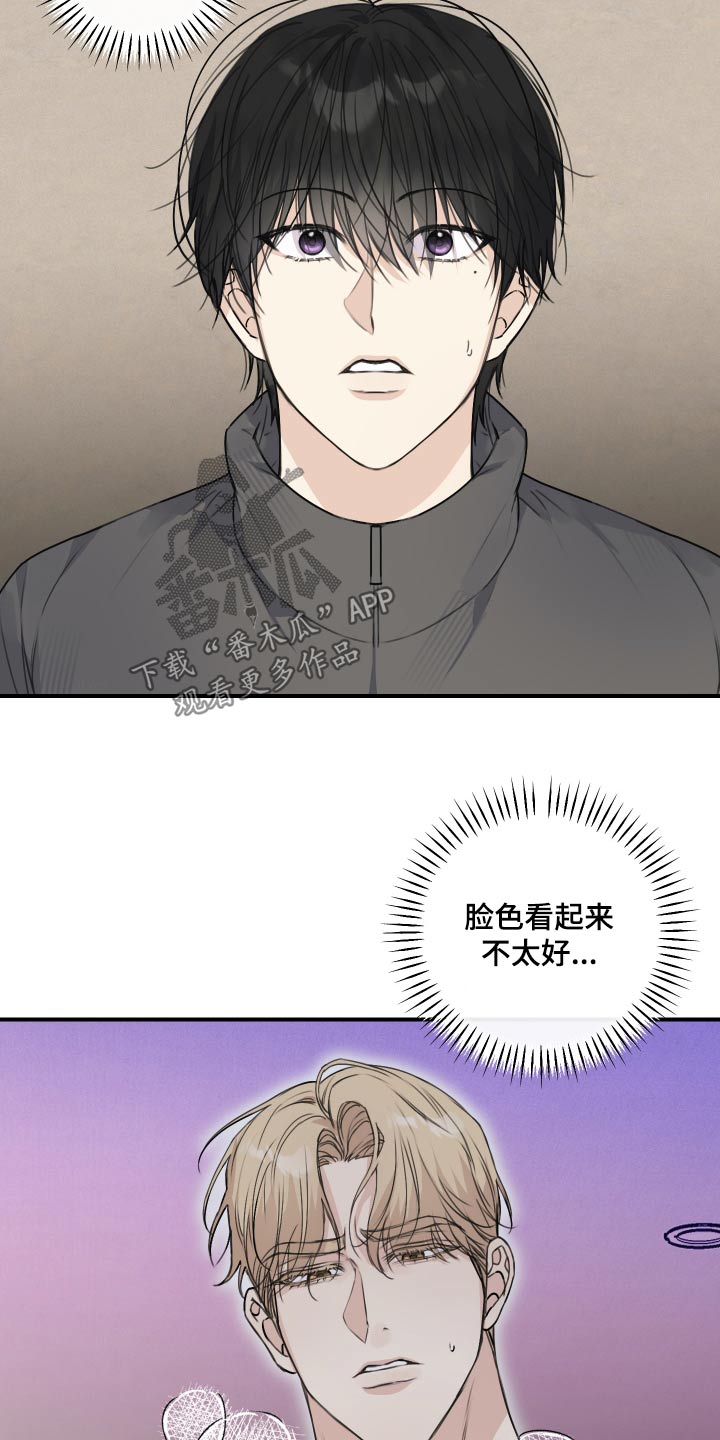 日月共生漫画,第24章：酒店4图