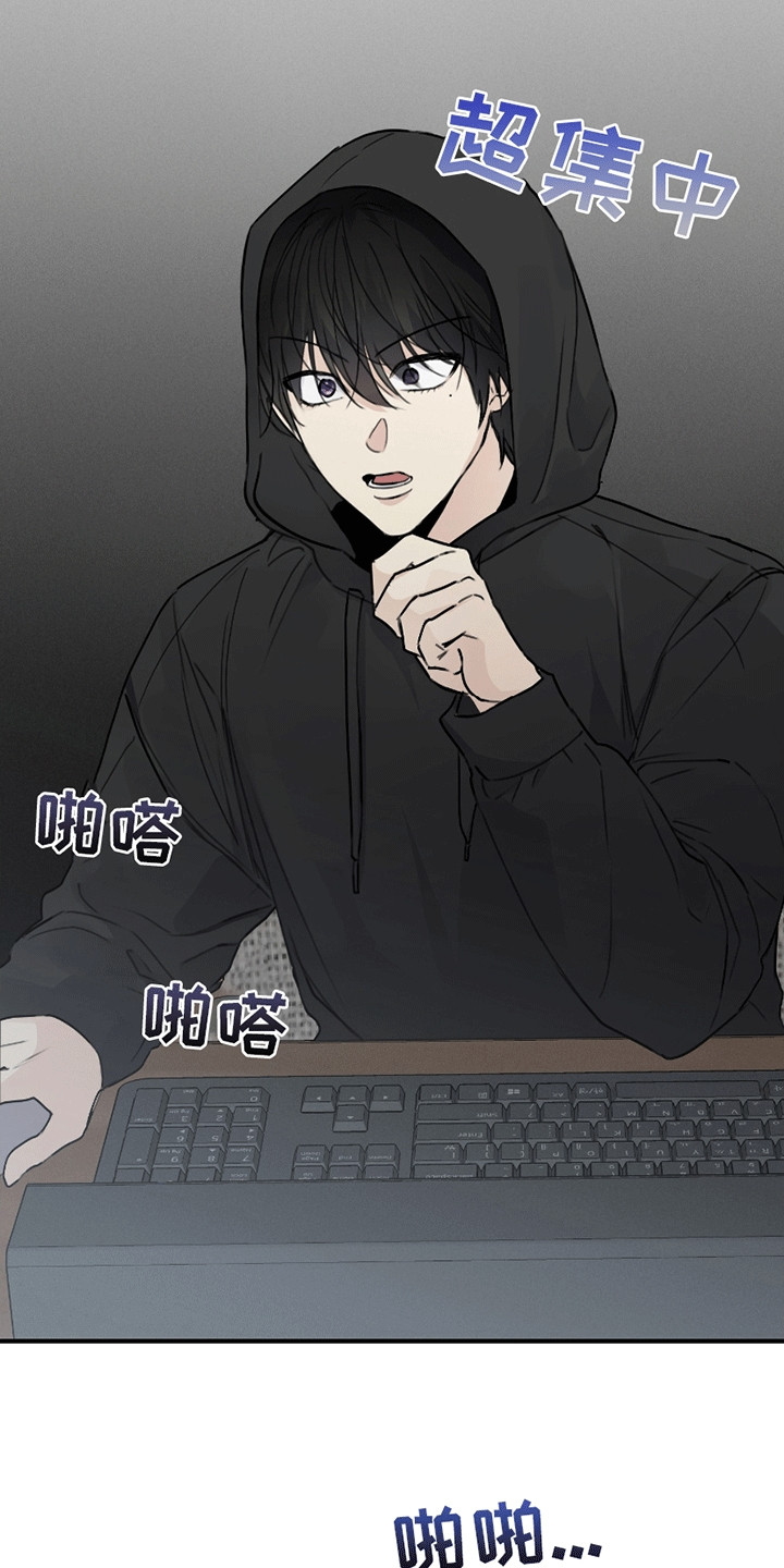 日月共生漫画,第7章：酒吧2图